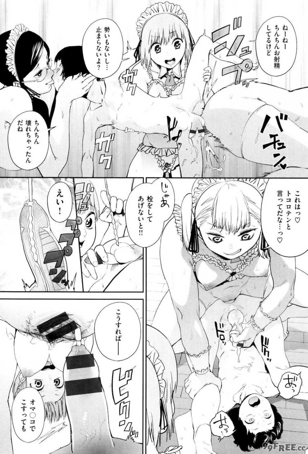 [鬼頭サケル] ナマチチマラトロピクン