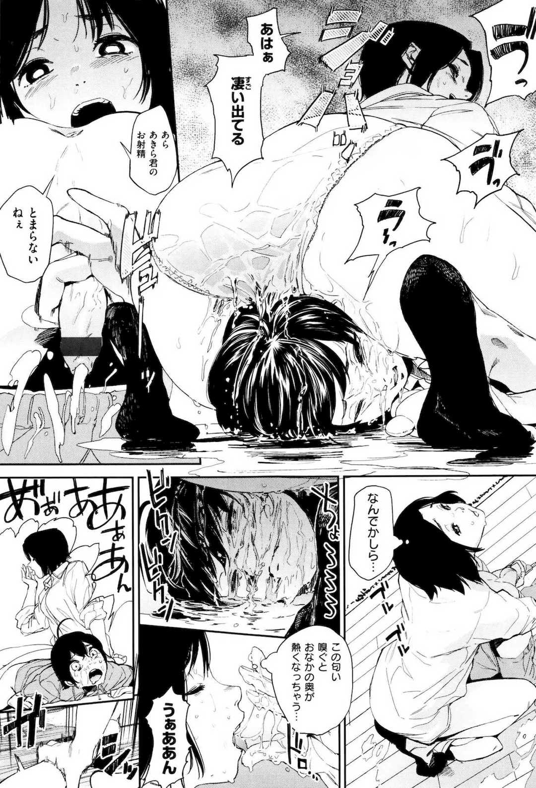 [鬼頭サケル] ナマチチマラトロピクン