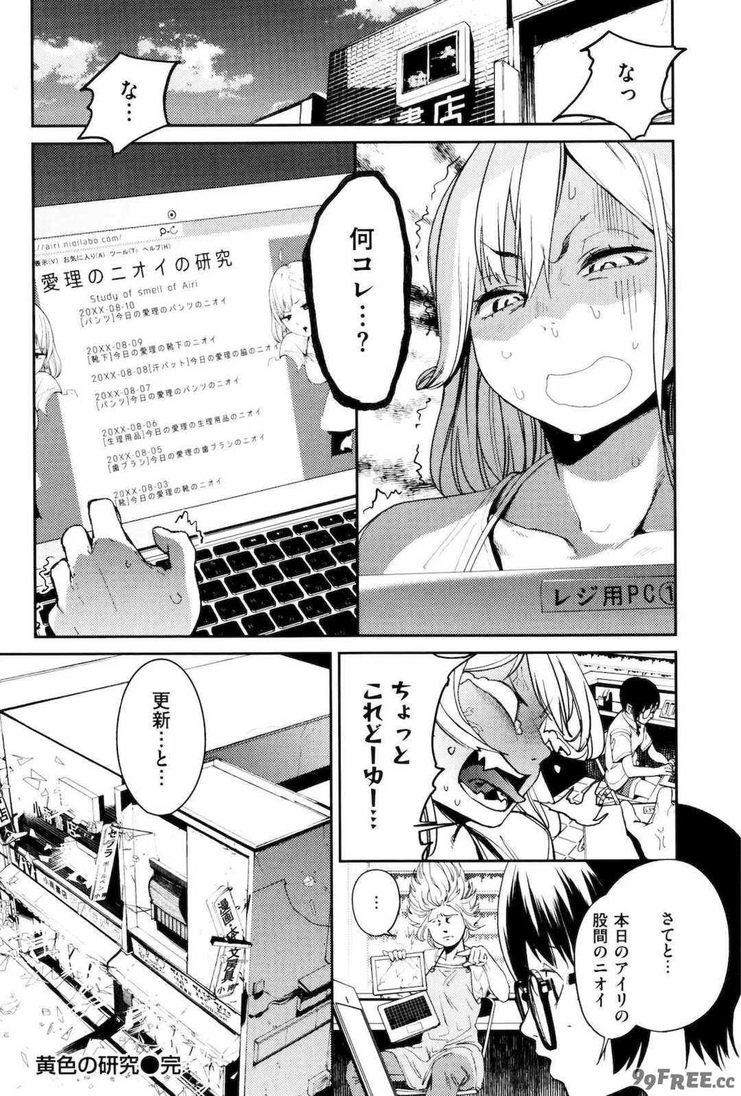 [鬼頭サケル] ナマチチマラトロピクン