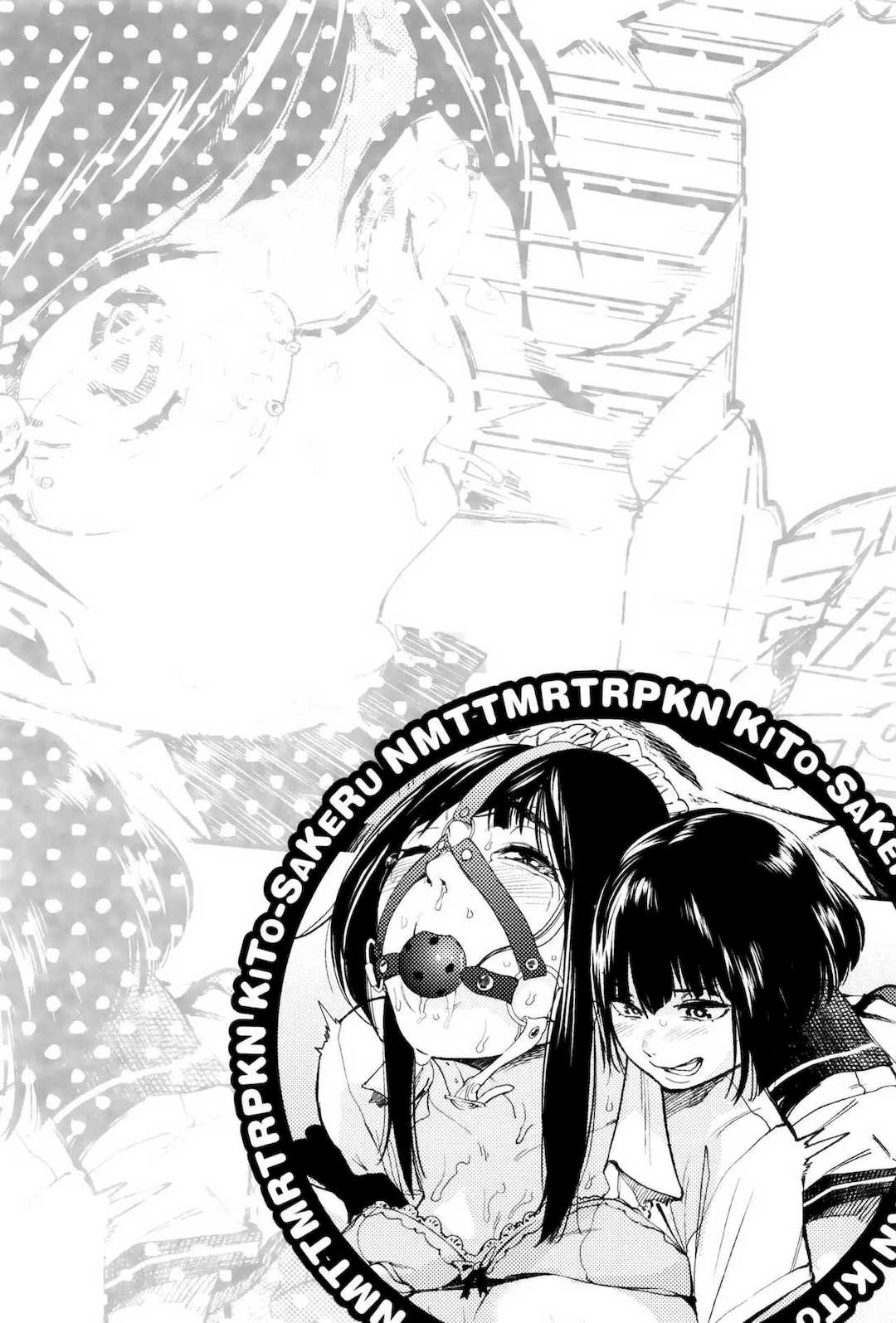 [鬼頭サケル] ナマチチマラトロピクン