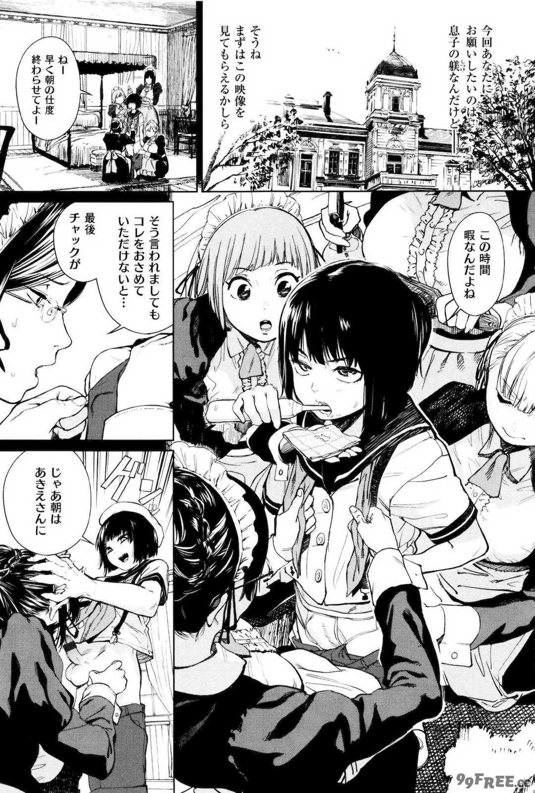 [鬼頭サケル] ナマチチマラトロピクン