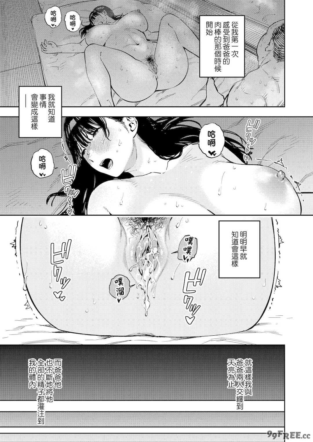 [黄金紳士倶楽部 (かにぐるま)]義父に抱かれる妻|被公公睡過的人妻 -由衣編_総集編-(1~3+おまけ)[中国翻訳][無修正、疏碼]