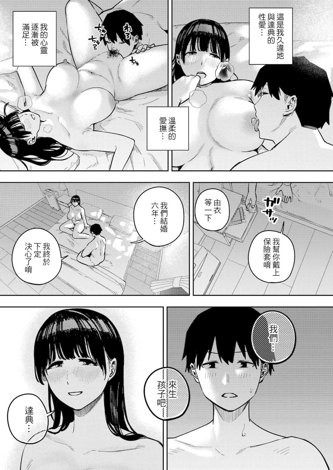 [黄金紳士倶楽部 (かにぐるま)]義父に抱かれる妻|被公公睡過的人妻 -由衣編_総集編-(1~3+おまけ)[中国翻訳][無修正、疏碼]