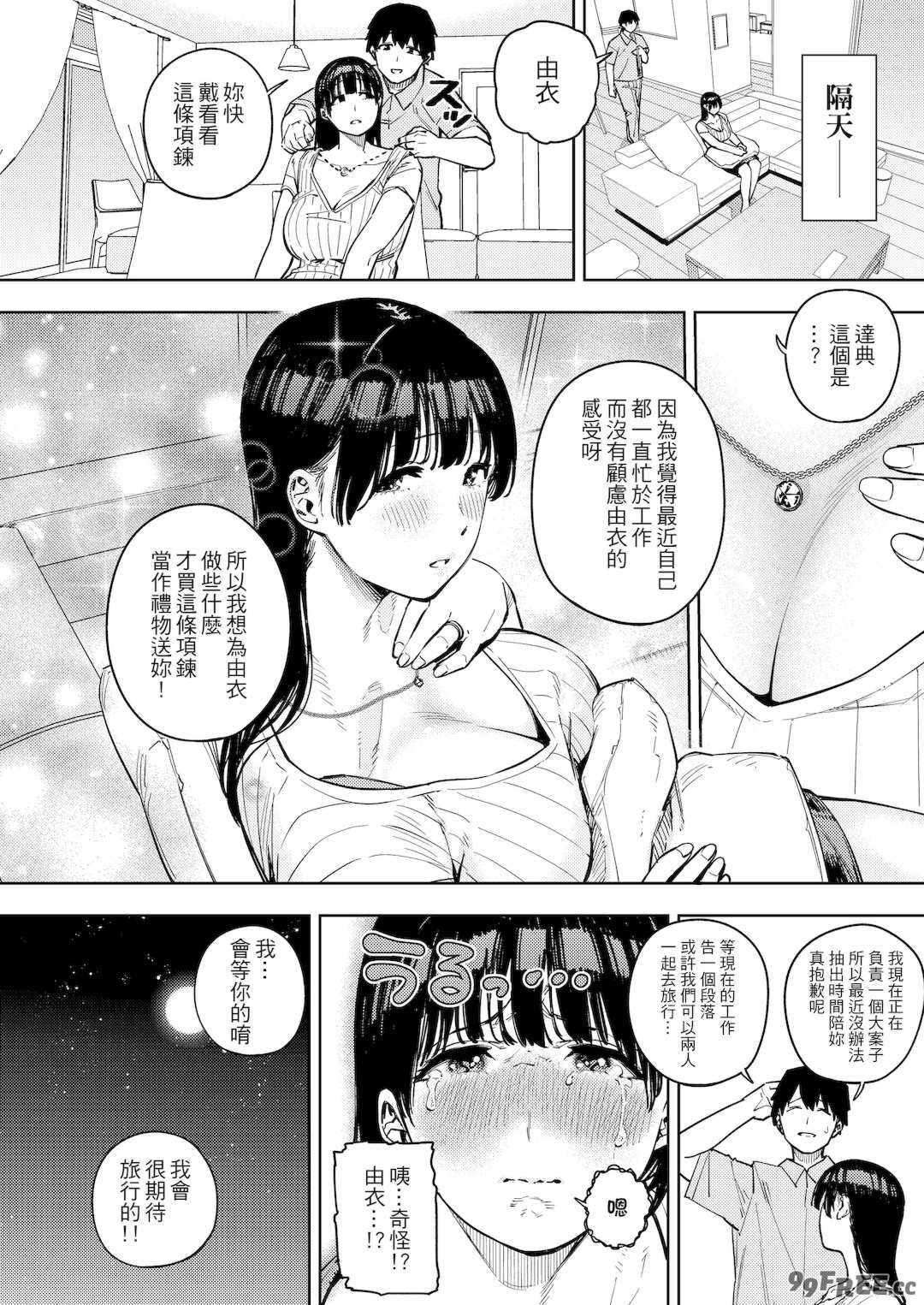 [黄金紳士倶楽部 (かにぐるま)]義父に抱かれる妻|被公公睡過的人妻 -由衣編_総集編-(1~3+おまけ)[中国翻訳][無修正、疏碼]