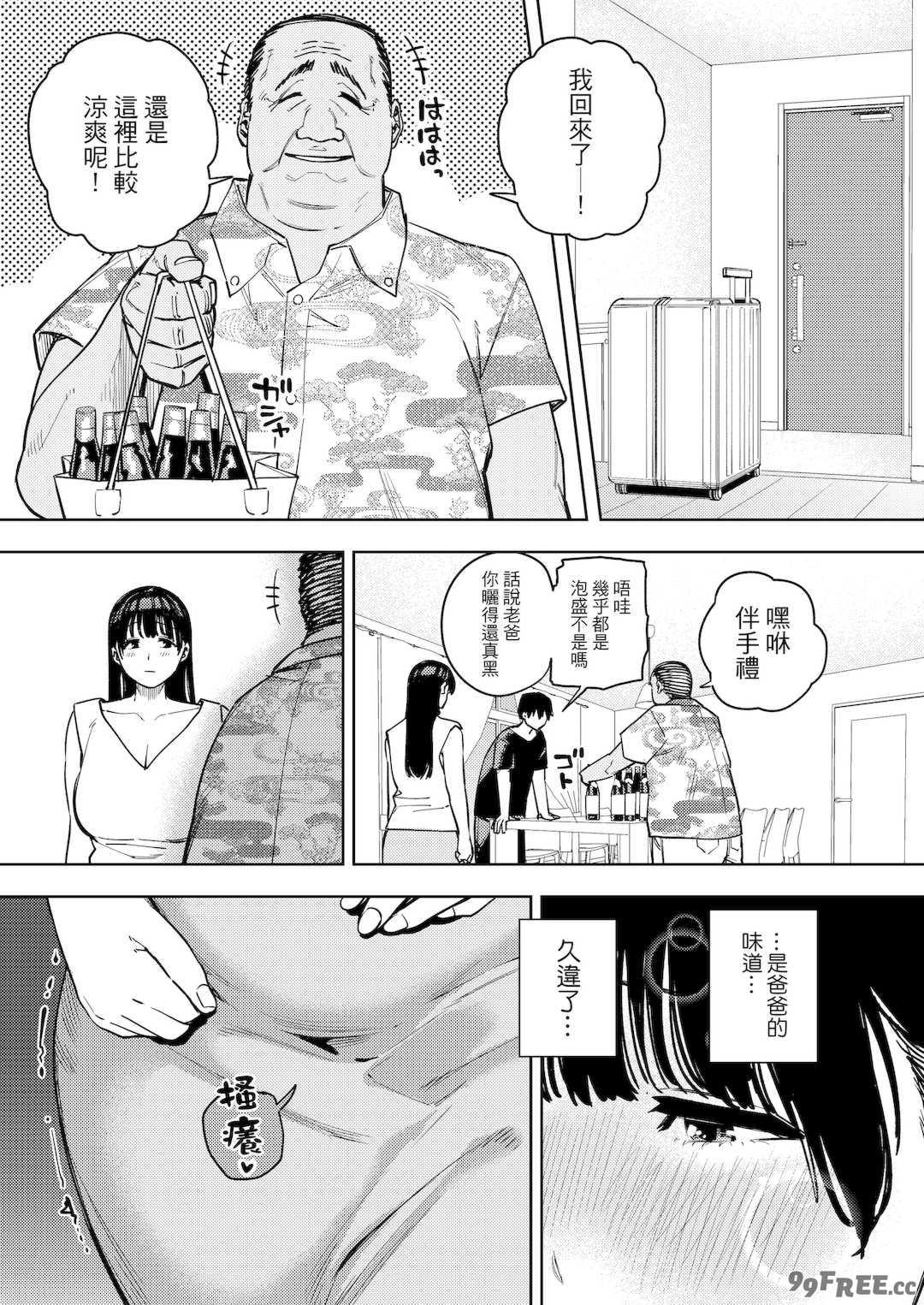 [黄金紳士倶楽部 (かにぐるま)]義父に抱かれる妻|被公公睡過的人妻 -由衣編_総集編-(1~3+おまけ)[中国翻訳][無修正、疏碼]