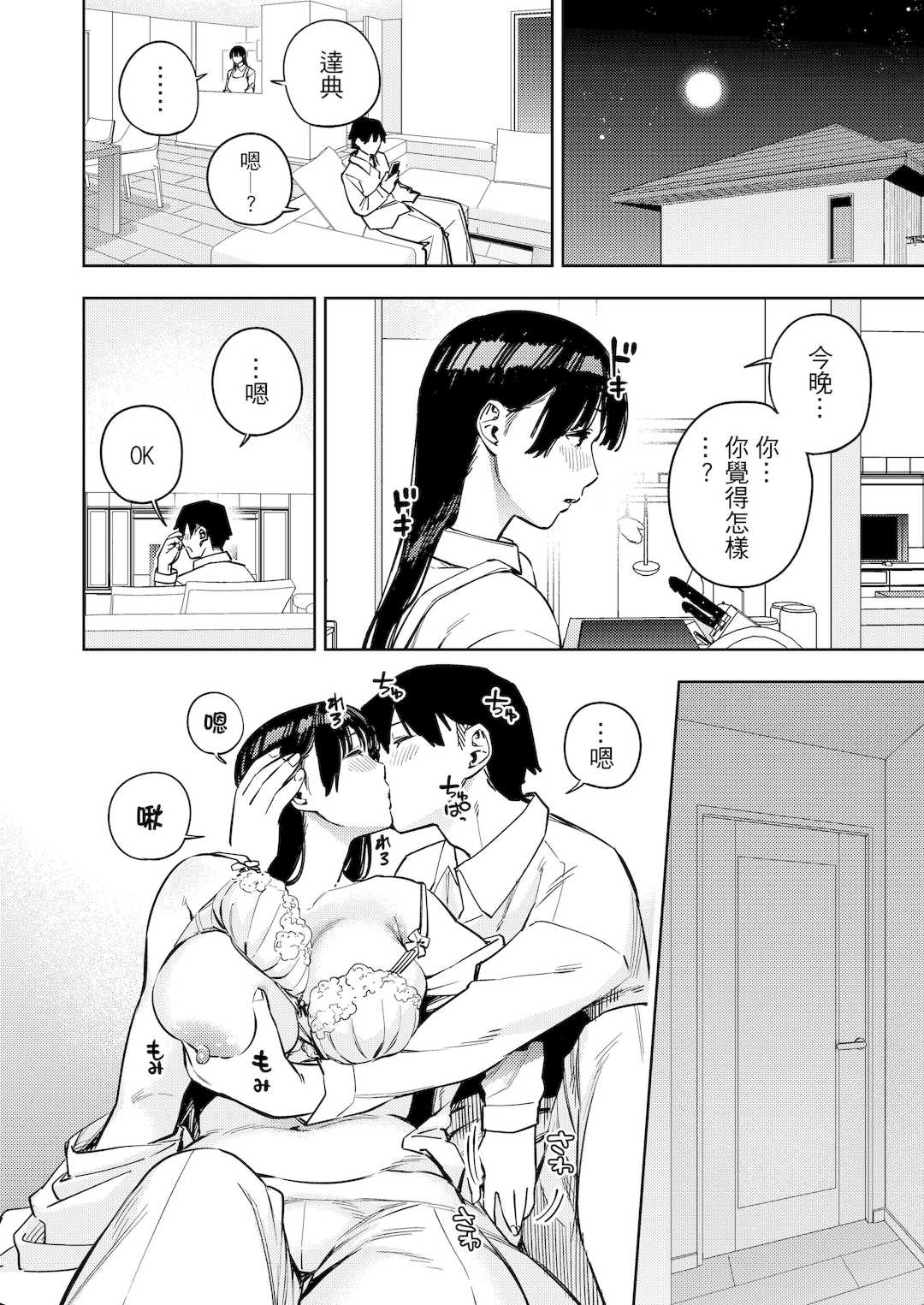 [黄金紳士倶楽部 (かにぐるま)]義父に抱かれる妻|被公公睡過的人妻 -由衣編_総集編-(1~3+おまけ)[中国翻訳][無修正、疏碼]