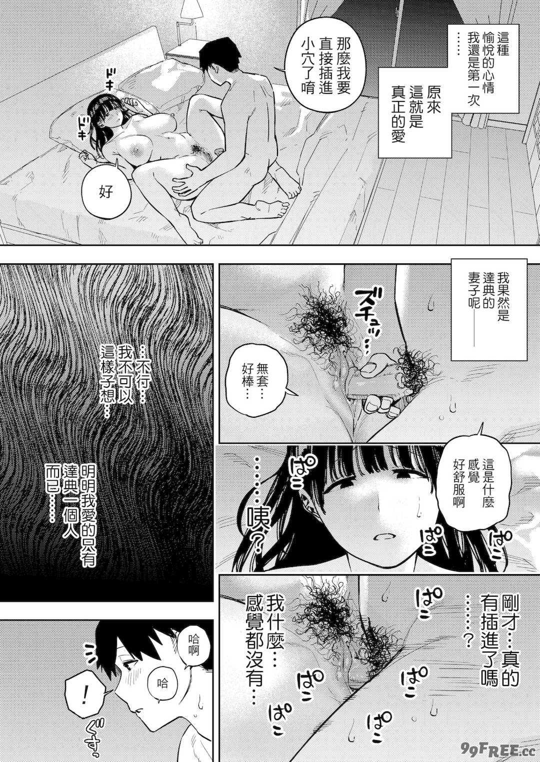 [黄金紳士倶楽部 (かにぐるま)]義父に抱かれる妻|被公公睡過的人妻 -由衣編_総集編-(1~3+おまけ)[中国翻訳][無修正、疏碼]