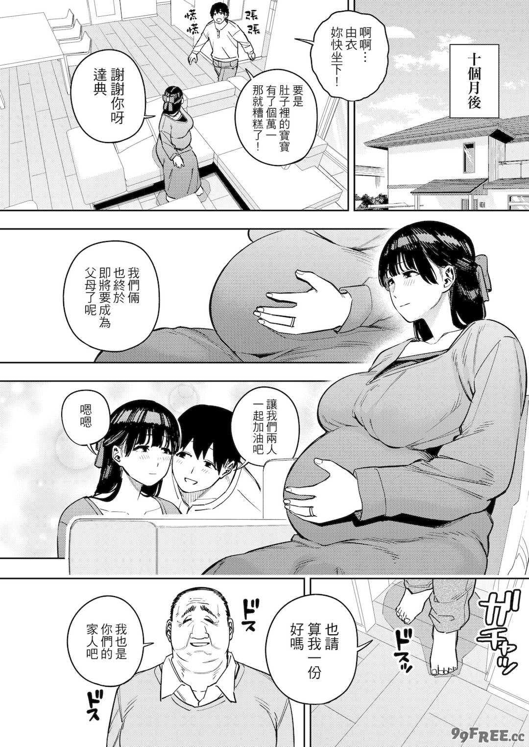 [黄金紳士倶楽部 (かにぐるま)]義父に抱かれる妻|被公公睡過的人妻 -由衣編_総集編-(1~3+おまけ)[中国翻訳][無修正、疏碼]