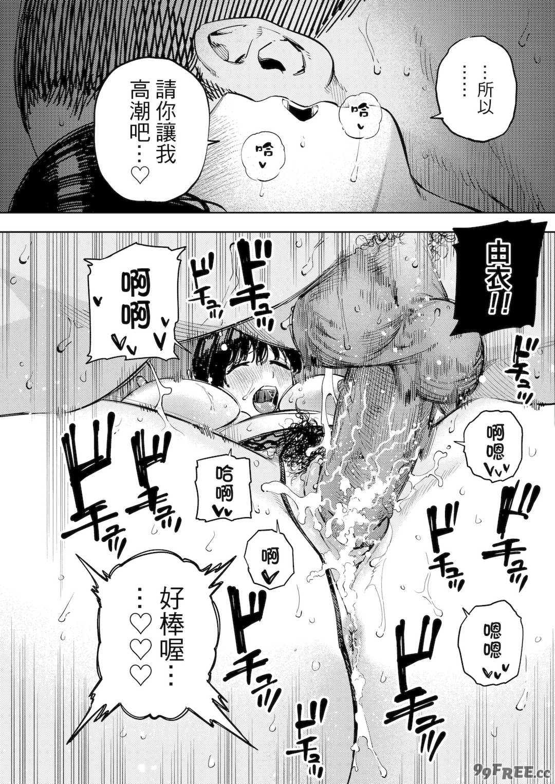 [黄金紳士倶楽部 (かにぐるま)]義父に抱かれる妻|被公公睡過的人妻 -由衣編_総集編-(1~3+おまけ)[中国翻訳][無修正、疏碼]