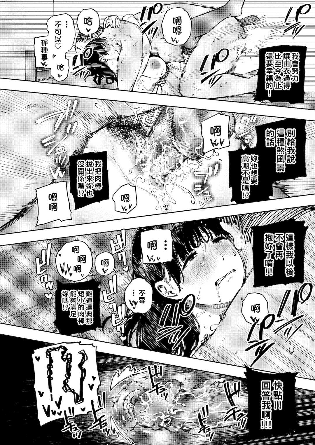 [黄金紳士倶楽部 (かにぐるま)]義父に抱かれる妻|被公公睡過的人妻 -由衣編_総集編-(1~3+おまけ)[中国翻訳][無修正、疏碼]