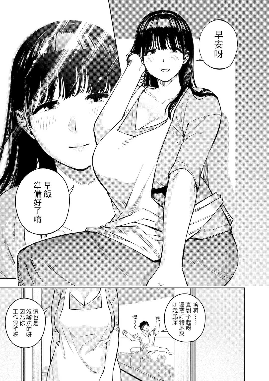 [黄金紳士倶楽部 (かにぐるま)]義父に抱かれる妻|被公公睡過的人妻 -由衣編_総集編-(1~3+おまけ)[中国翻訳][無修正、疏碼]