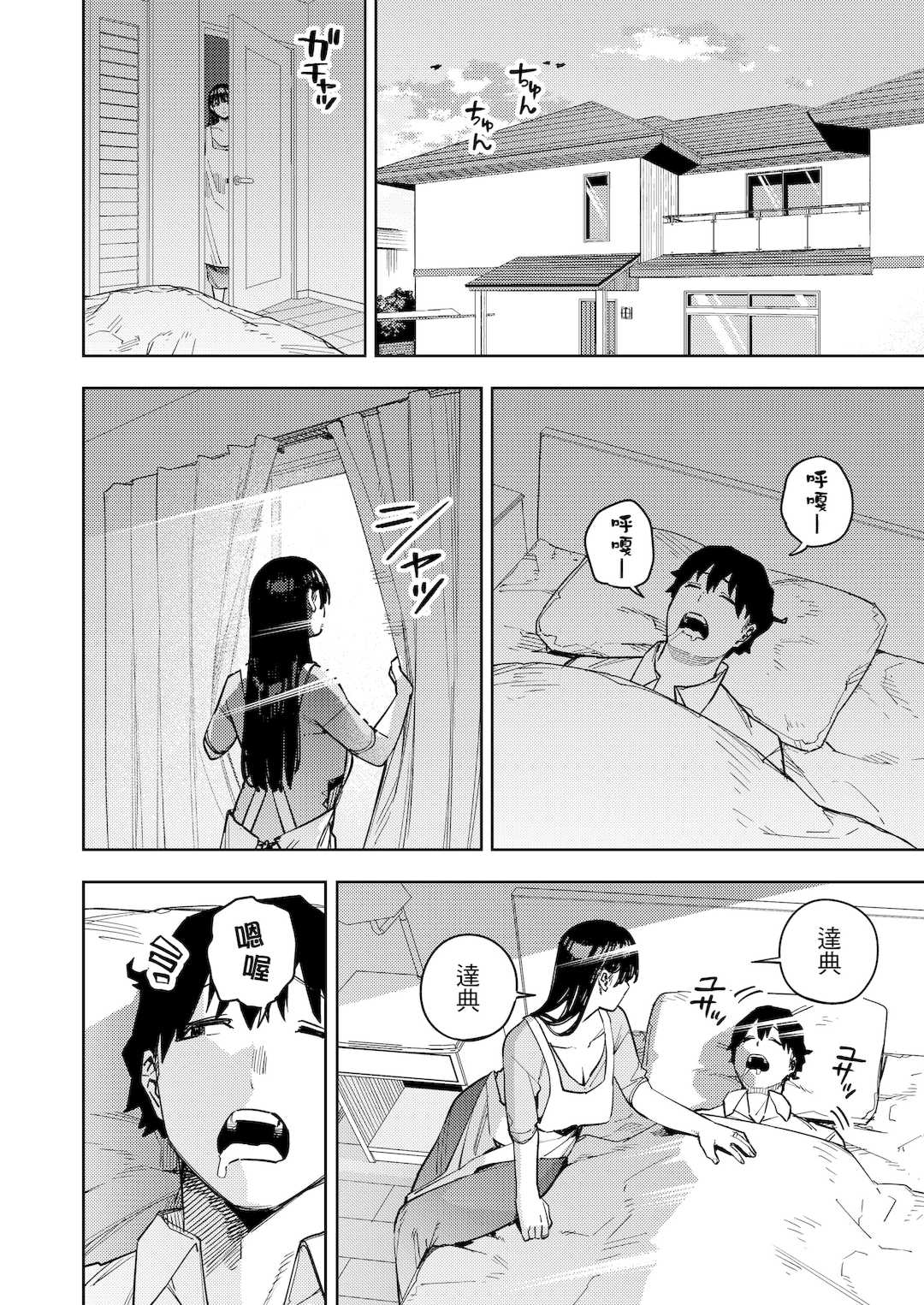 [黄金紳士倶楽部 (かにぐるま)]義父に抱かれる妻|被公公睡過的人妻 -由衣編_総集編-(1~3+おまけ)[中国翻訳][無修正、疏碼]