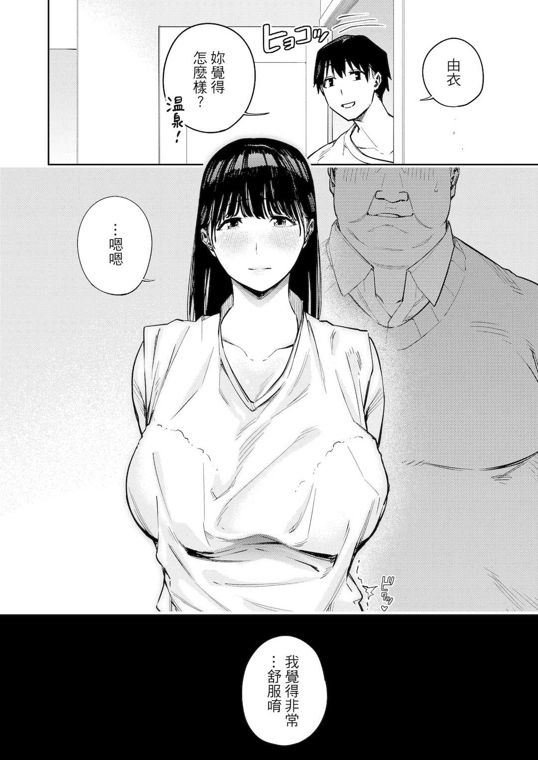 [黄金紳士倶楽部 (かにぐるま)]義父に抱かれる妻|被公公睡過的人妻 -由衣編_総集編-(1~3+おまけ)[中国翻訳][無修正、疏碼]