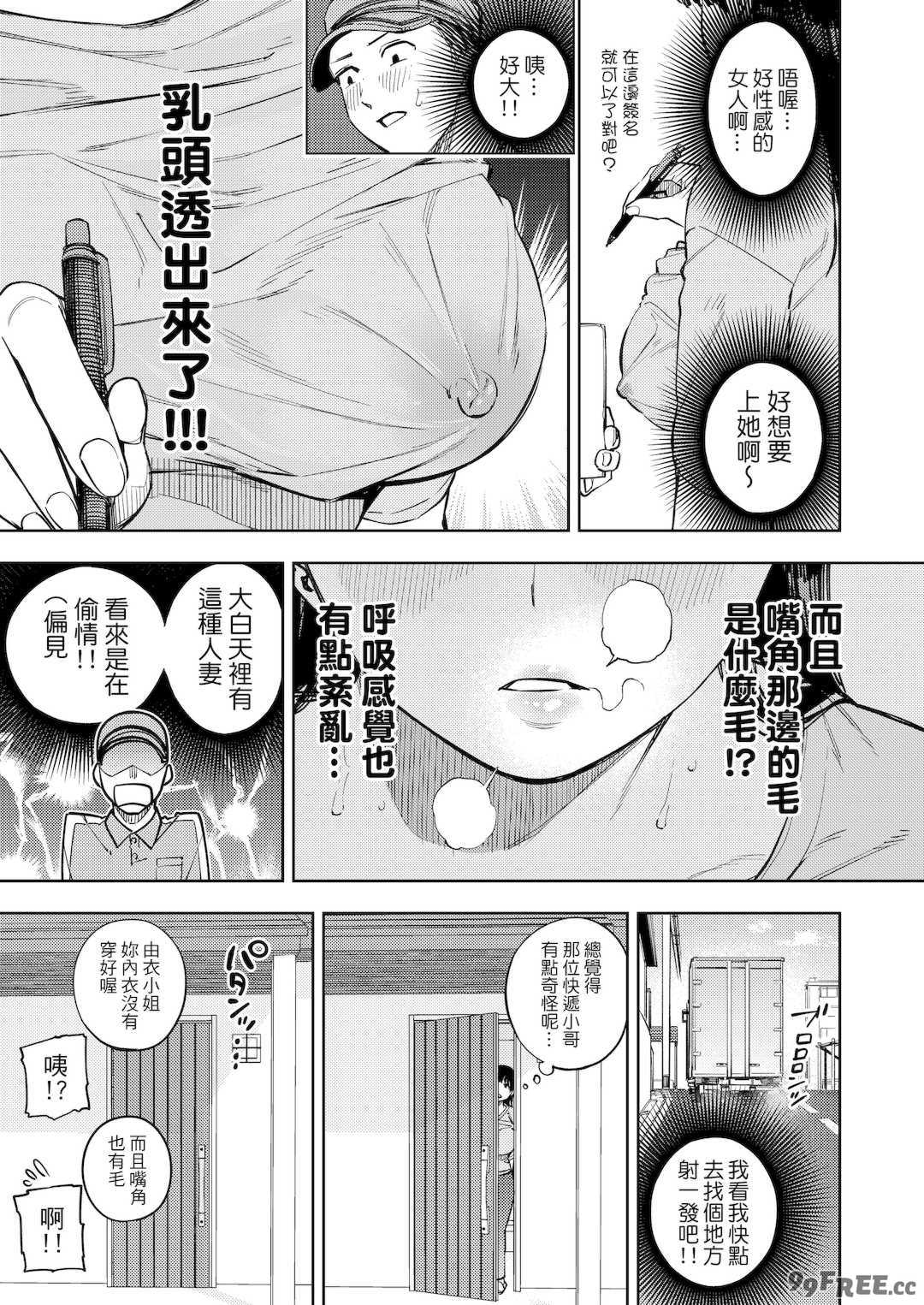 [黄金紳士倶楽部 (かにぐるま)]義父に抱かれる妻|被公公睡過的人妻 -由衣編_総集編-(1~3+おまけ)[中国翻訳][無修正、疏碼]