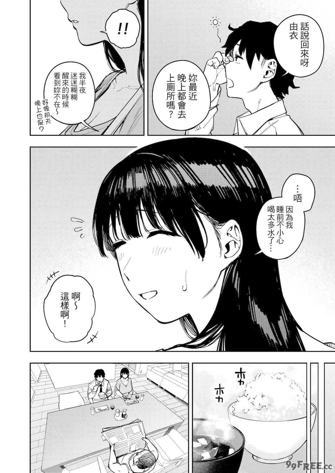 [黄金紳士倶楽部 (かにぐるま)]義父に抱かれる妻|被公公睡過的人妻 -由衣編_総集編-(1~3+おまけ)[中国翻訳][無修正、疏碼]