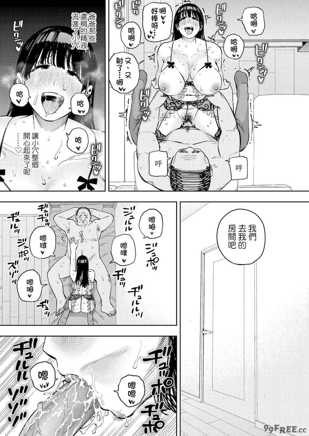 [黄金紳士倶楽部 (かにぐるま)]義父に抱かれる妻|被公公睡過的人妻 -由衣編_総集編-(1~3+おまけ)[中国翻訳][無修正、疏碼]