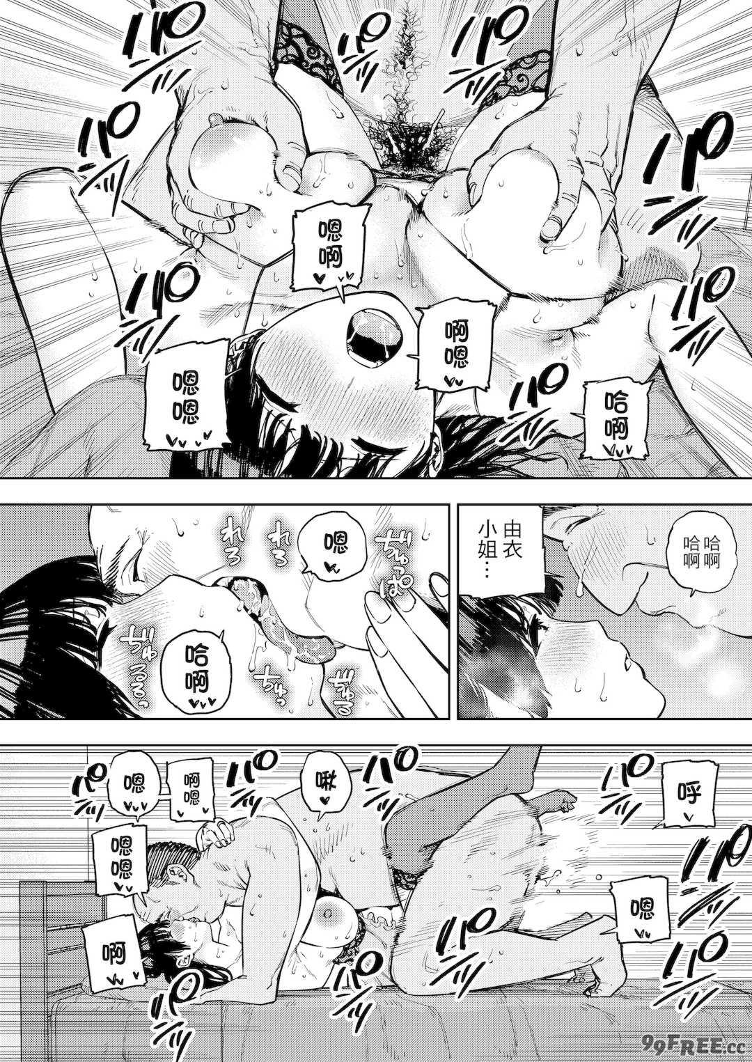 [黄金紳士倶楽部 (かにぐるま)]義父に抱かれる妻|被公公睡過的人妻 -由衣編_総集編-(1~3+おまけ)[中国翻訳][無修正、疏碼]