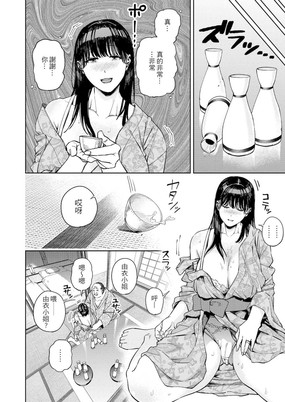 [黄金紳士倶楽部 (かにぐるま)]義父に抱かれる妻|被公公睡過的人妻 -由衣編_総集編-(1~3+おまけ)[中国翻訳][無修正、疏碼]