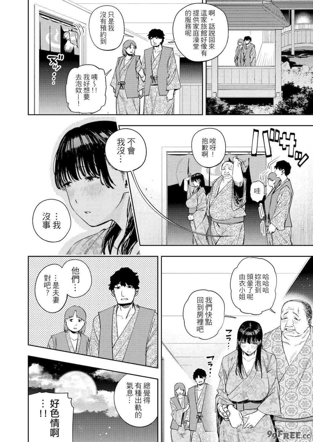 [黄金紳士倶楽部 (かにぐるま)]義父に抱かれる妻|被公公睡過的人妻 -由衣編_総集編-(1~3+おまけ)[中国翻訳][無修正、疏碼]