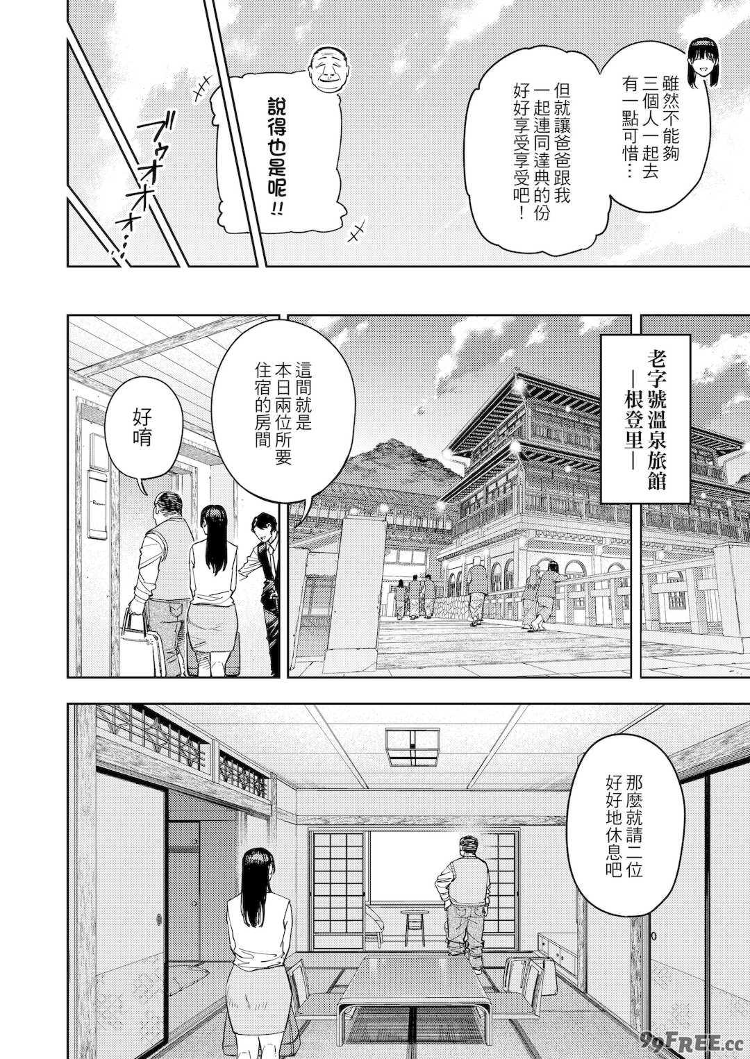 [黄金紳士倶楽部 (かにぐるま)]義父に抱かれる妻|被公公睡過的人妻 -由衣編_総集編-(1~3+おまけ)[中国翻訳][無修正、疏碼]