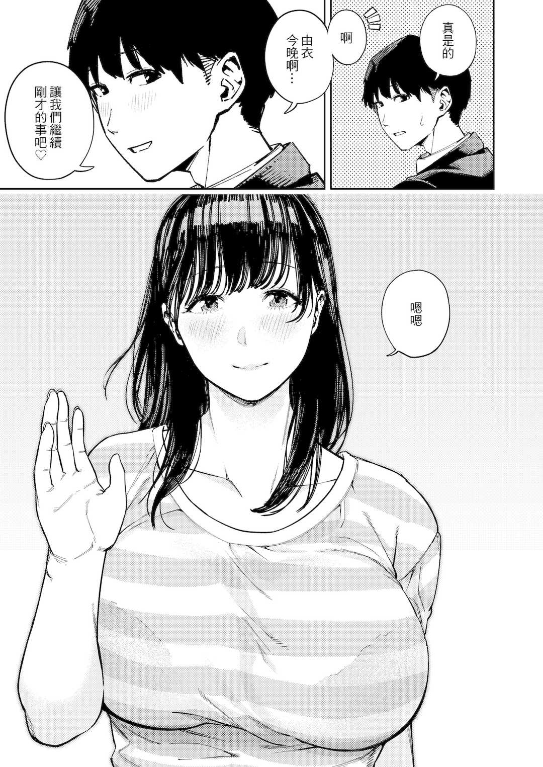 [黄金紳士倶楽部 (かにぐるま)]義父に抱かれる妻|被公公睡過的人妻 -由衣編_総集編-(1~3+おまけ)[中国翻訳][無修正、疏碼]