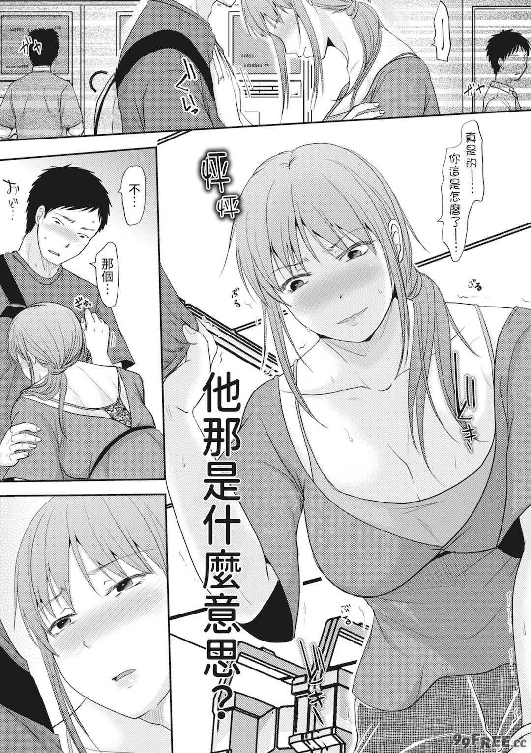 [黒金さつき] 人妻でも抱いてみれば [中国翻訳] [DL版]