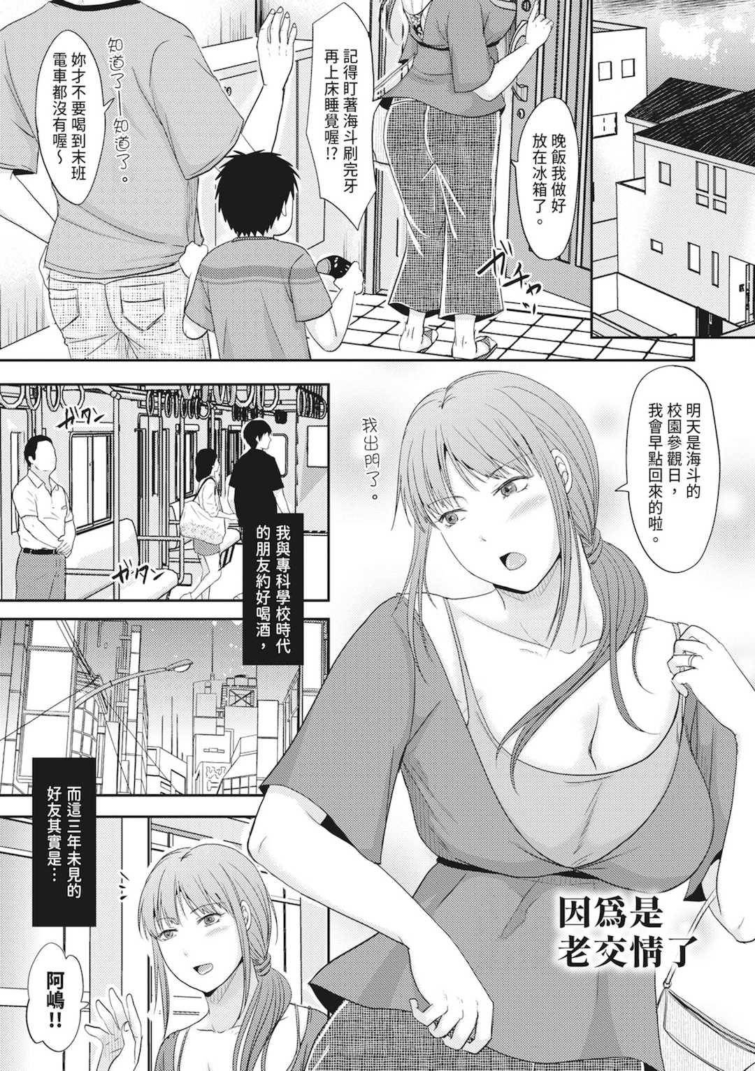 [黒金さつき] 人妻でも抱いてみれば [中国翻訳] [DL版]
