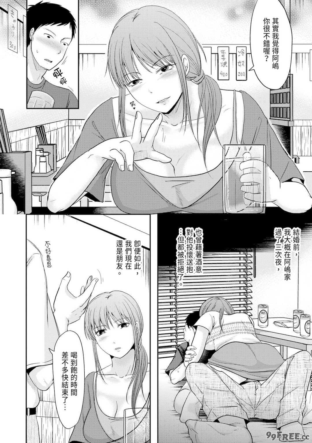 [黒金さつき] 人妻でも抱いてみれば [中国翻訳] [DL版]
