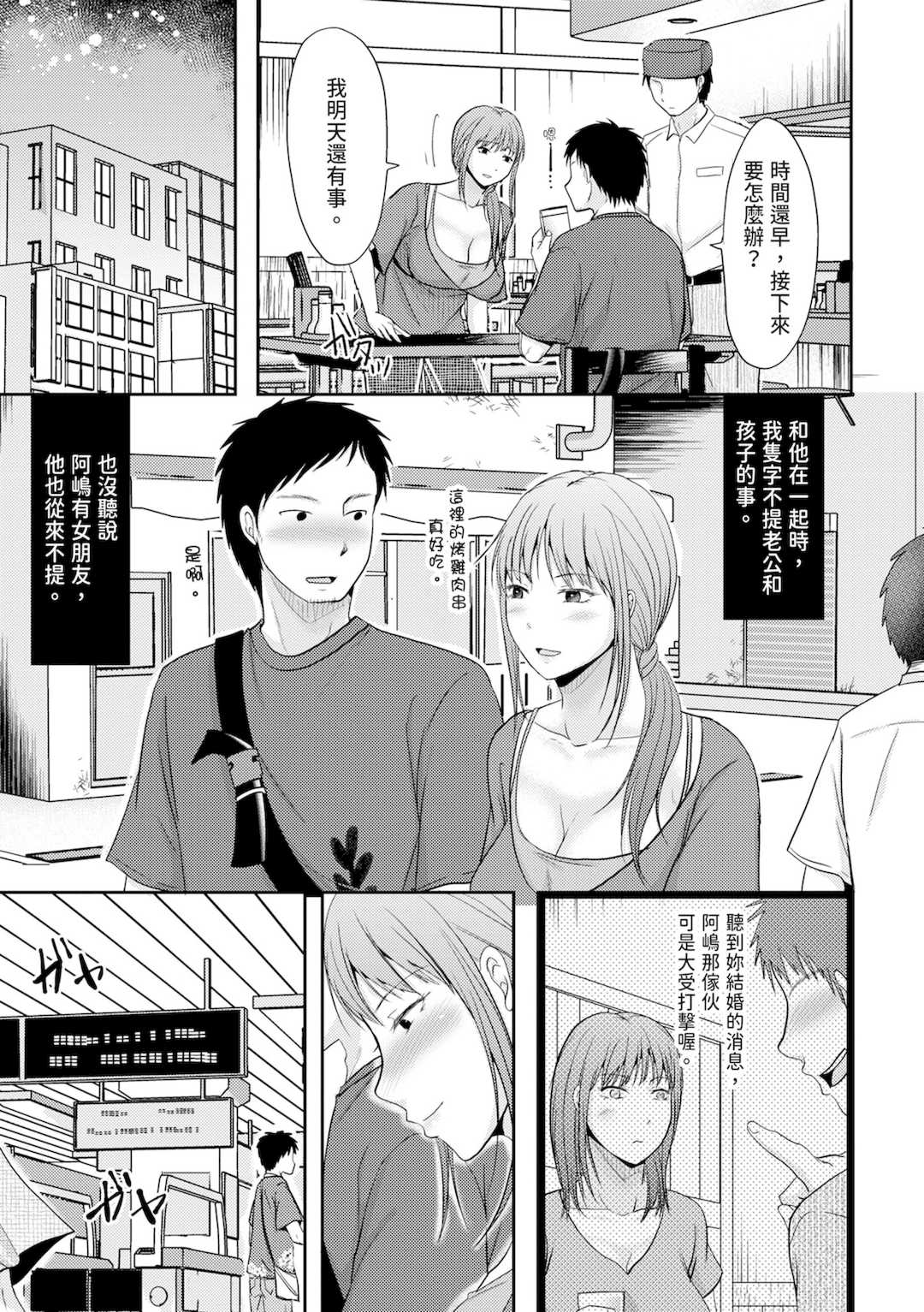 [黒金さつき] 人妻でも抱いてみれば [中国翻訳] [DL版]