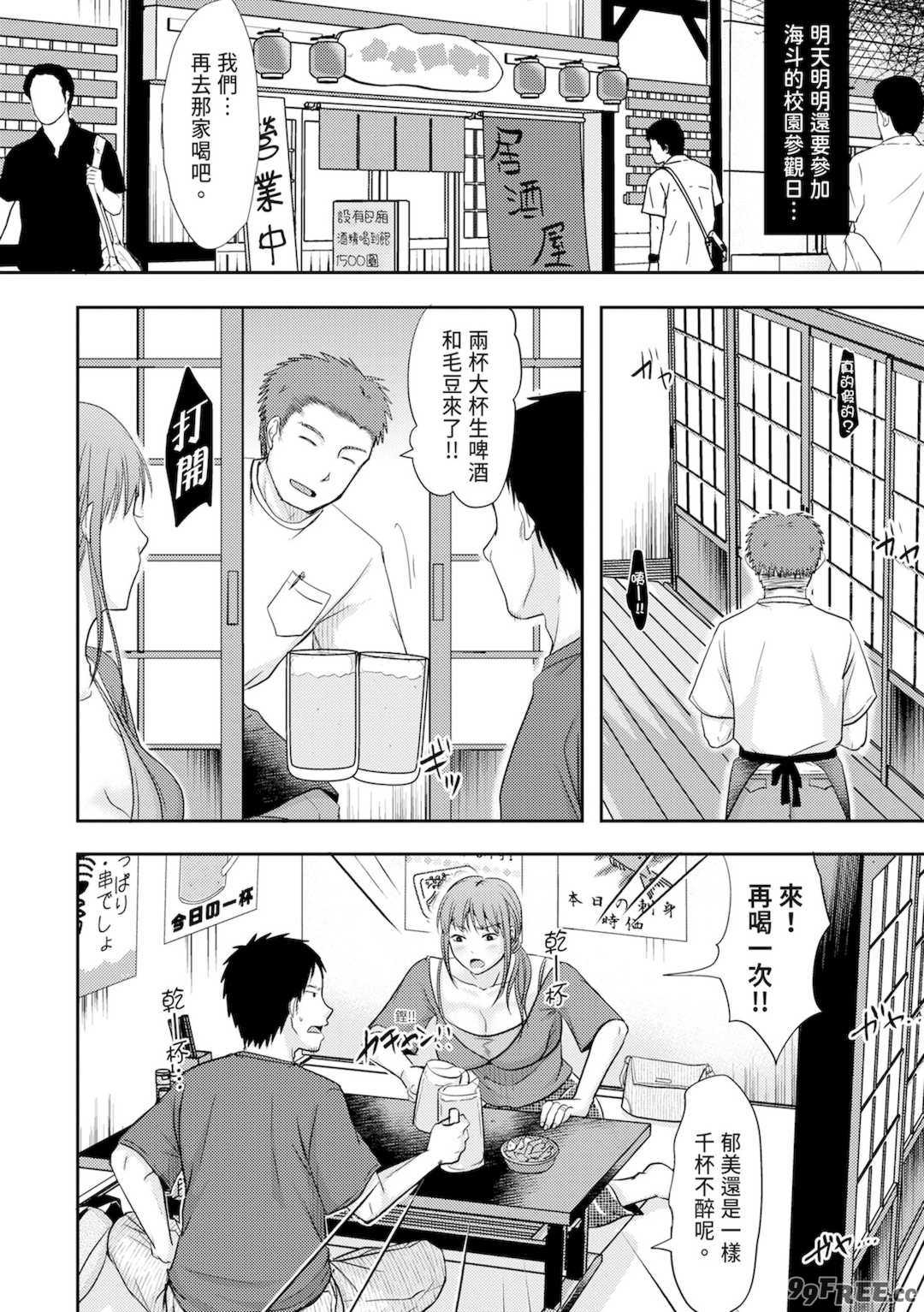 [黒金さつき] 人妻でも抱いてみれば [中国翻訳] [DL版]