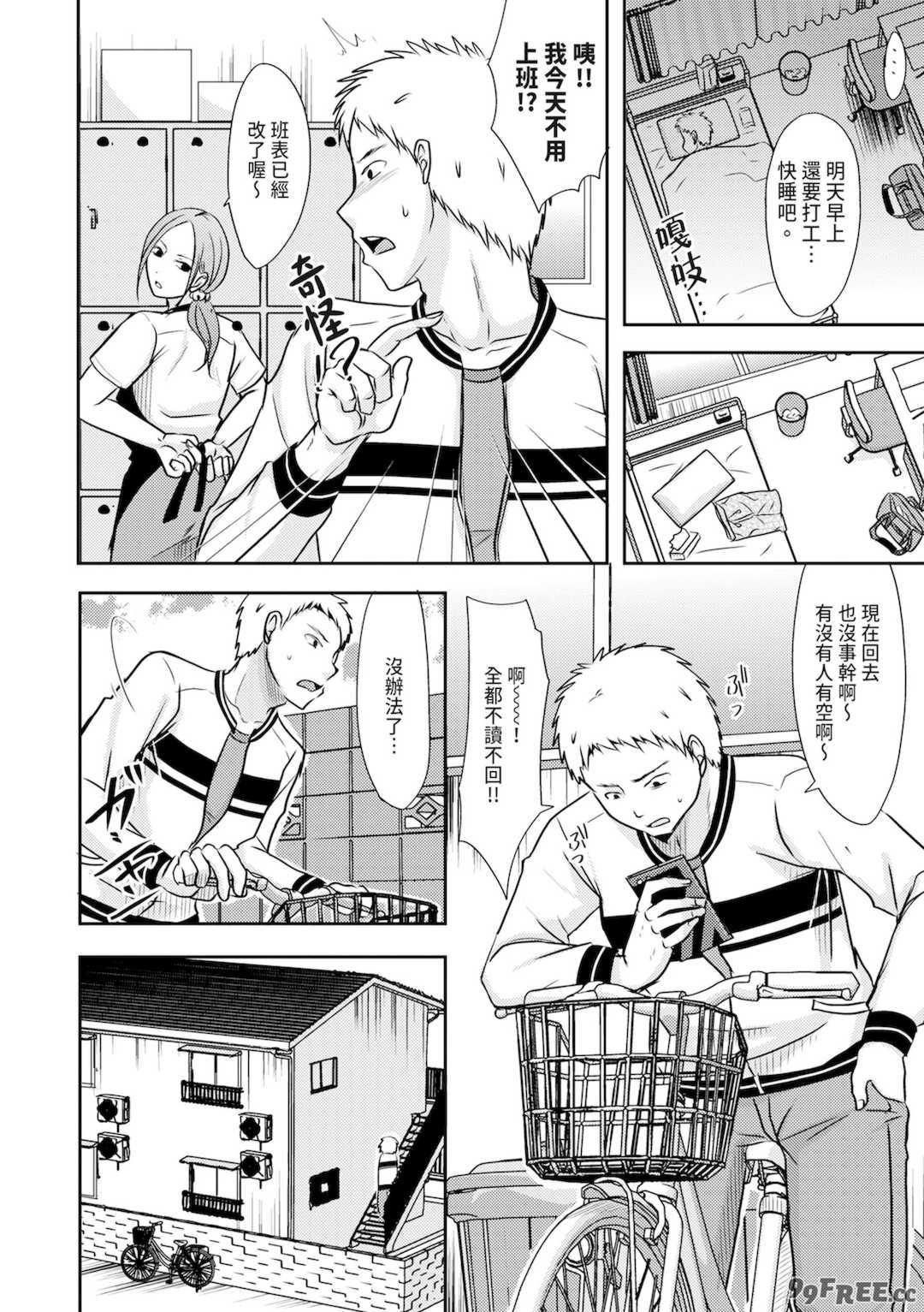 [黒金さつき] 人妻でも抱いてみれば [中国翻訳] [DL版]