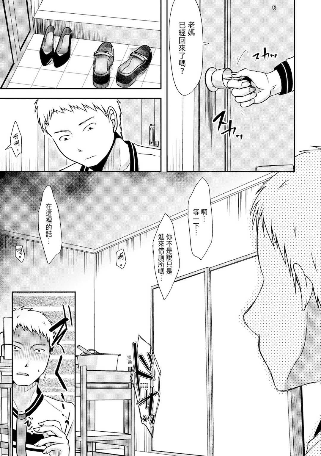 [黒金さつき] 人妻でも抱いてみれば [中国翻訳] [DL版]