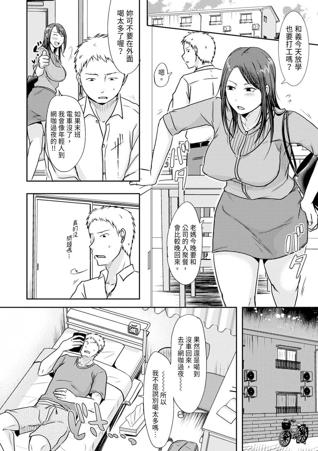 [黒金さつき] 人妻でも抱いてみれば [中国翻訳] [DL版]