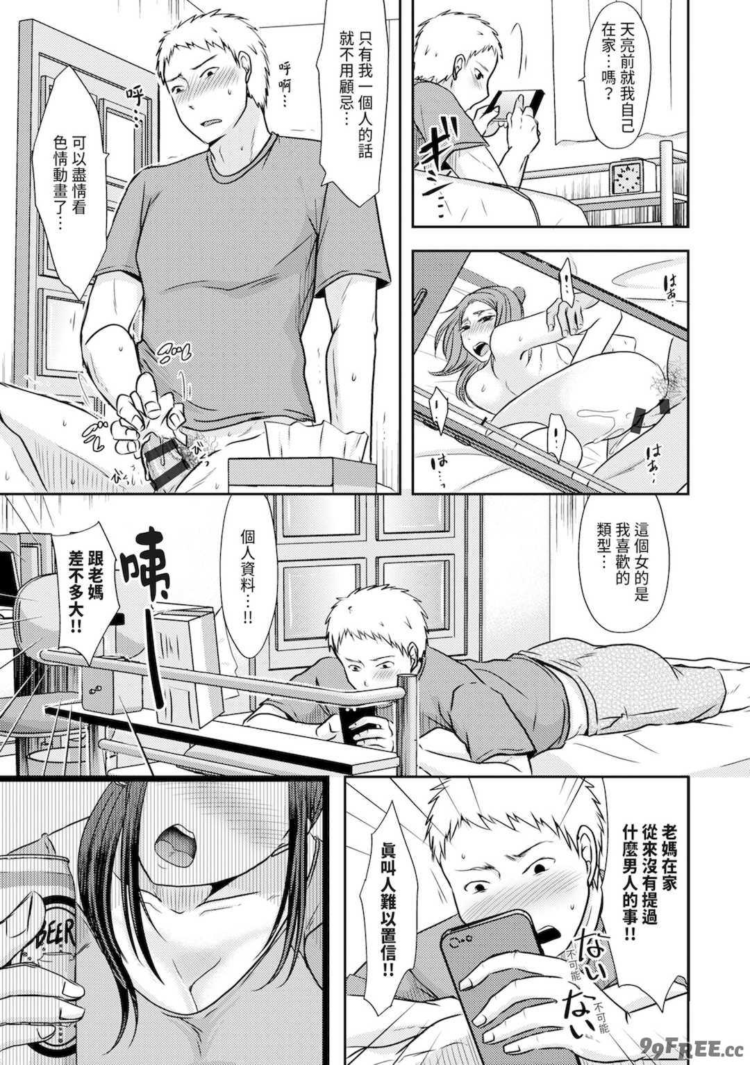 [黒金さつき] 人妻でも抱いてみれば [中国翻訳] [DL版]