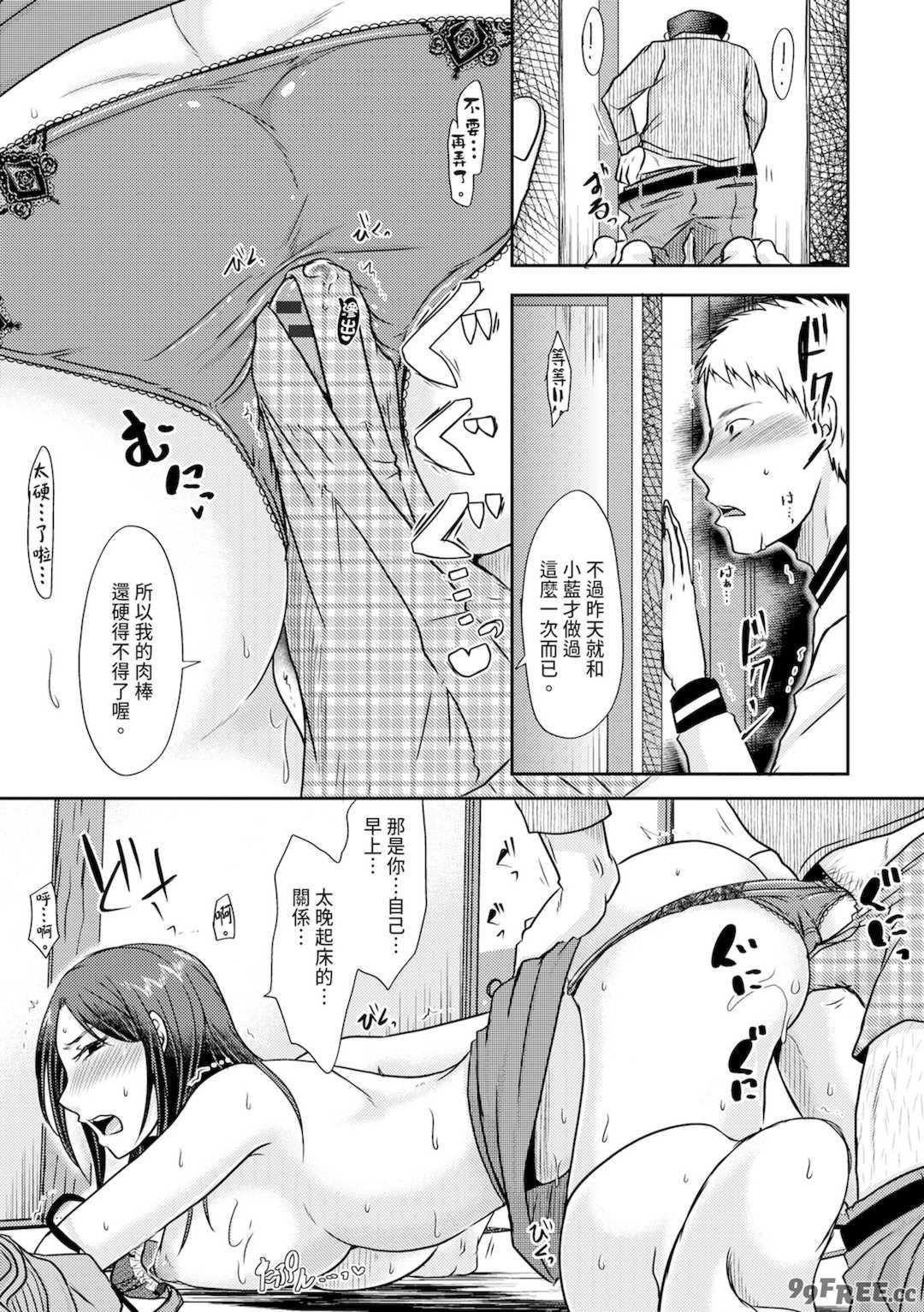 [黒金さつき] 人妻でも抱いてみれば [中国翻訳] [DL版]