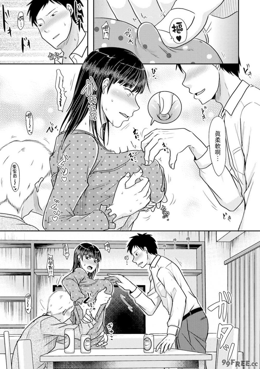 [黒金さつき] 人妻でも抱いてみれば [中国翻訳] [DL版]