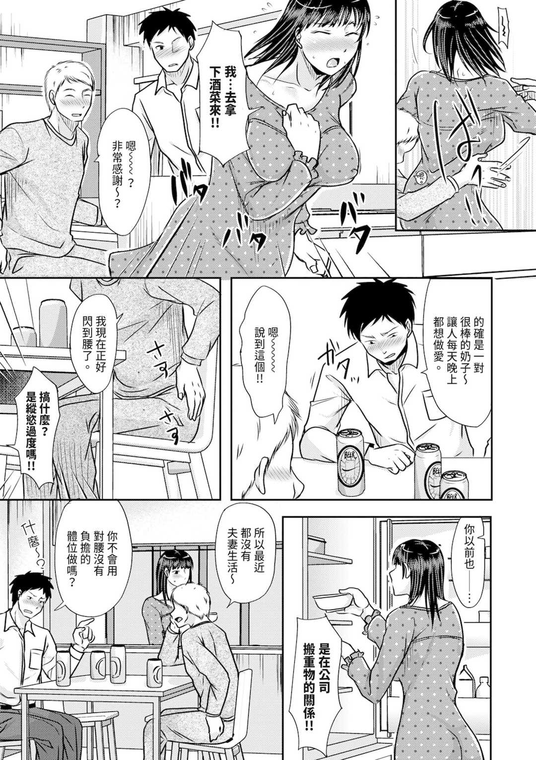 [黒金さつき] 人妻でも抱いてみれば [中国翻訳] [DL版]