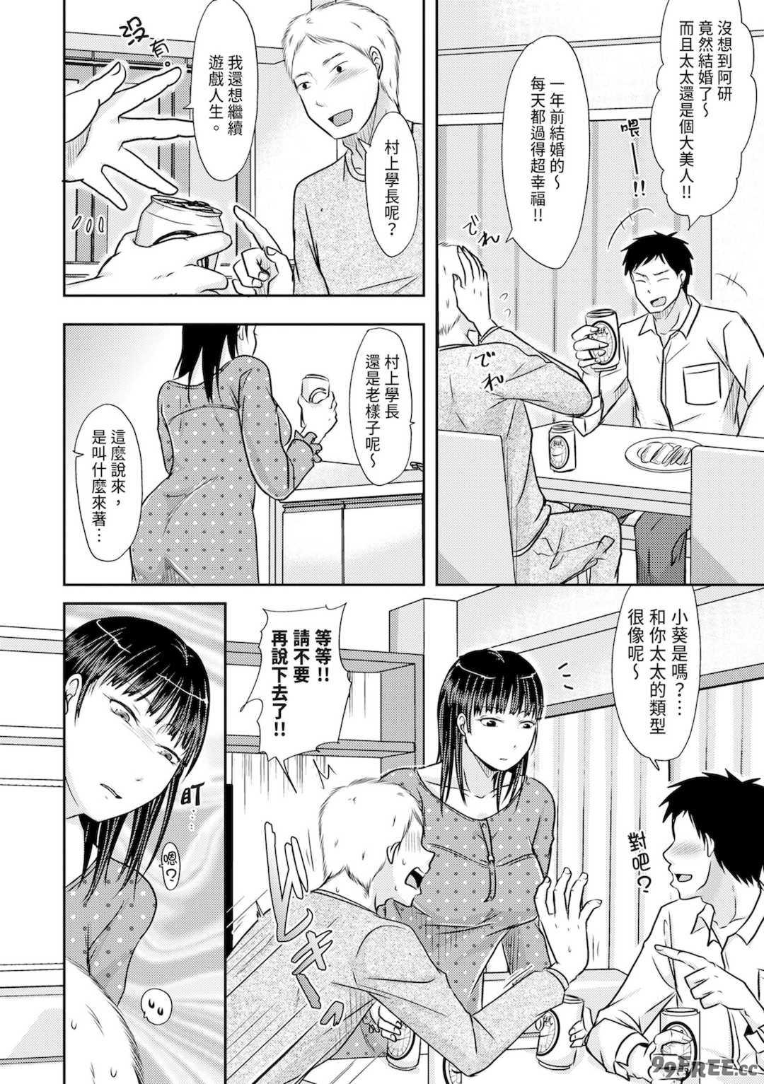 [黒金さつき] 人妻でも抱いてみれば [中国翻訳] [DL版]