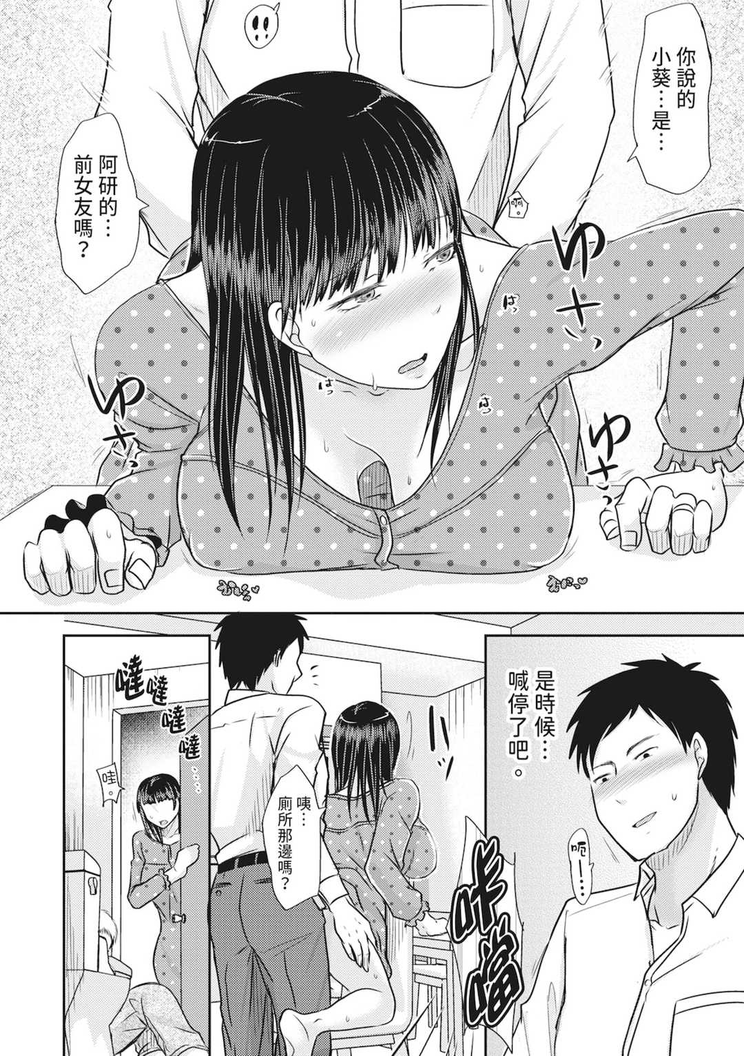 [黒金さつき] 人妻でも抱いてみれば [中国翻訳] [DL版]