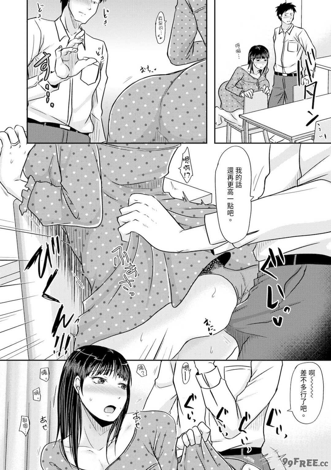 [黒金さつき] 人妻でも抱いてみれば [中国翻訳] [DL版]