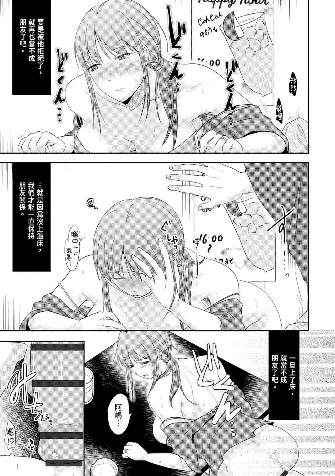 [黒金さつき] 人妻でも抱いてみれば [中国翻訳] [DL版]