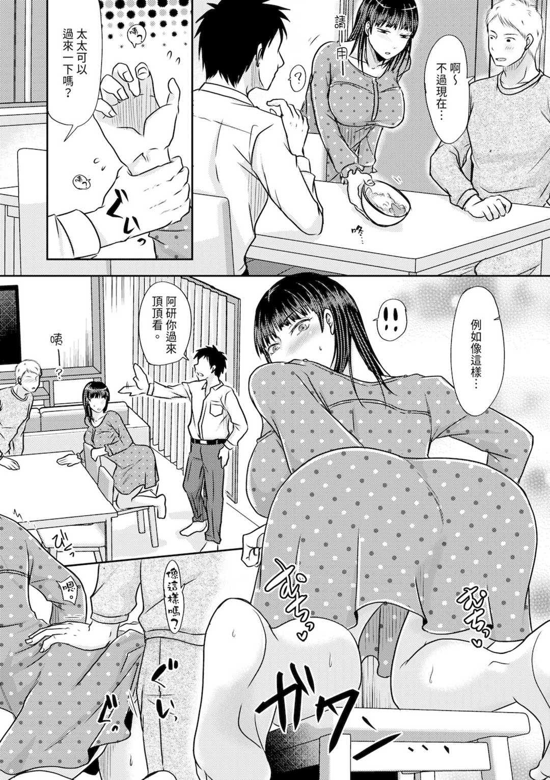 [黒金さつき] 人妻でも抱いてみれば [中国翻訳] [DL版]