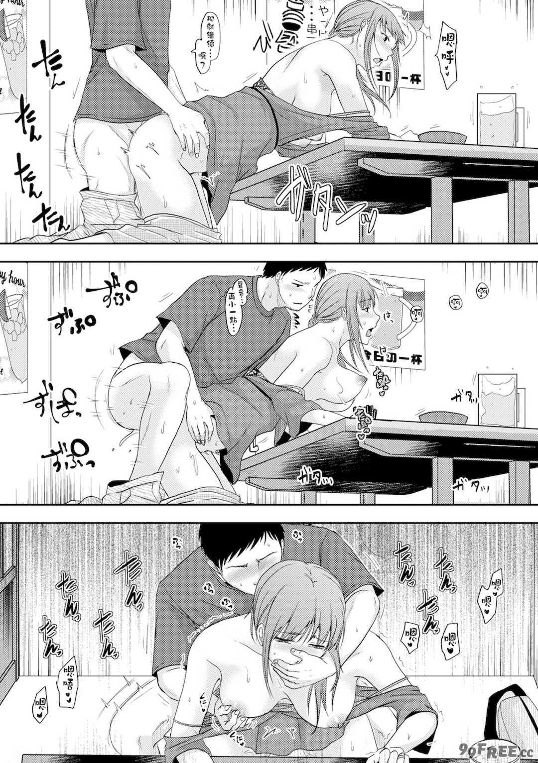 [黒金さつき] 人妻でも抱いてみれば [中国翻訳] [DL版]