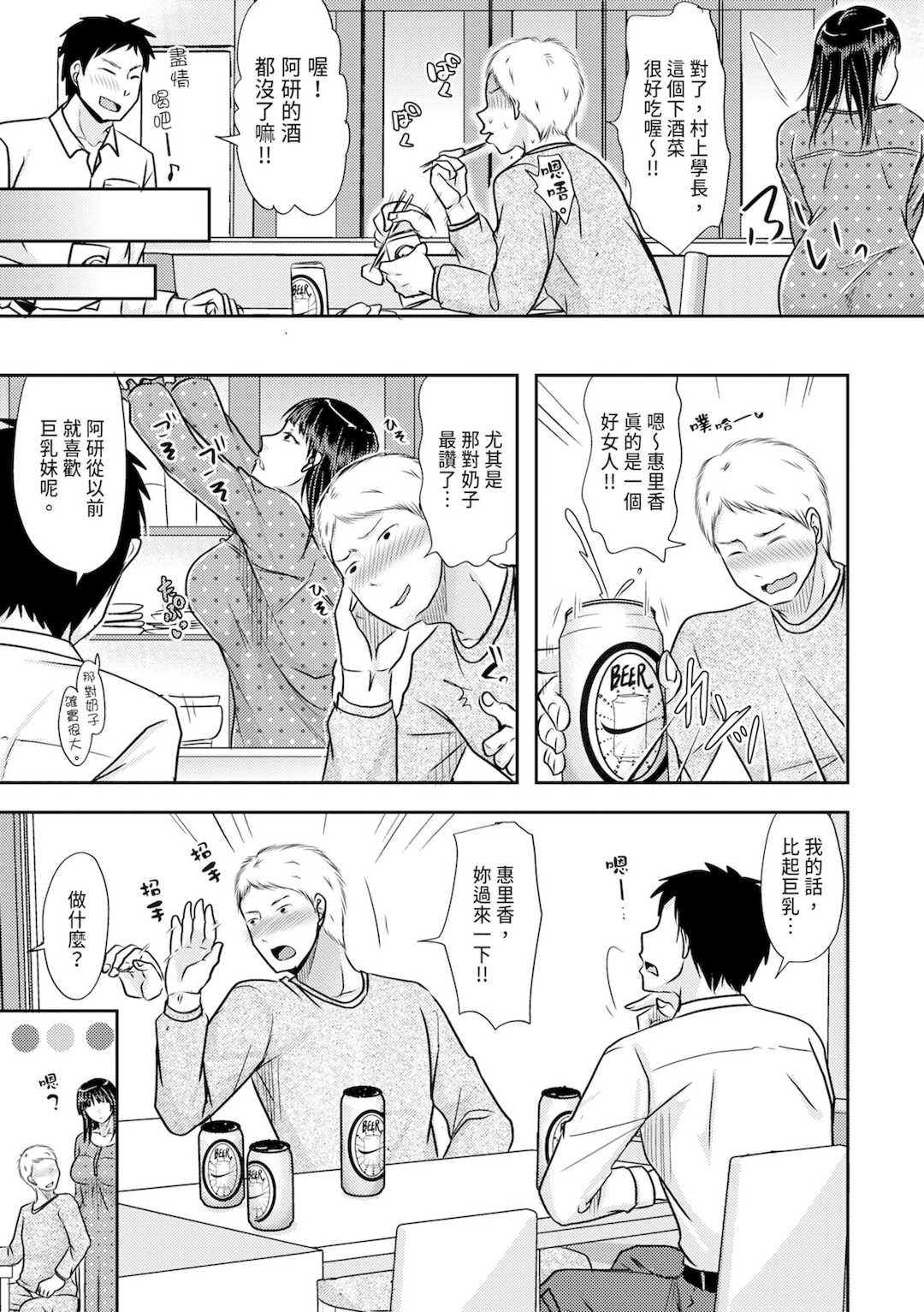 [黒金さつき] 人妻でも抱いてみれば [中国翻訳] [DL版]