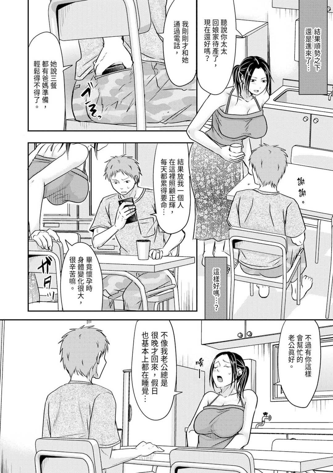 [黒金さつき] 人妻でも抱いてみれば [中国翻訳] [DL版]