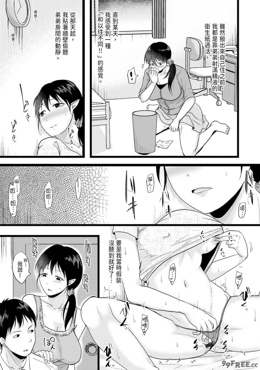 [黒金さつき] 人妻でも抱いてみれば [中国翻訳] [DL版]