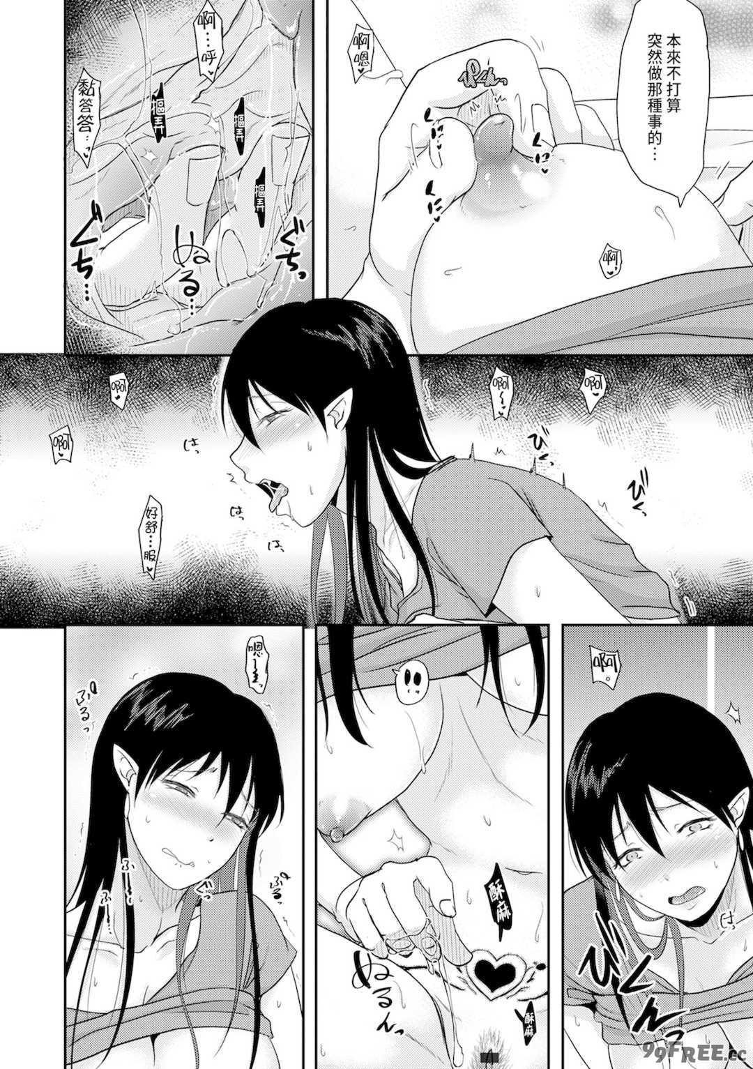 [黒金さつき] 人妻でも抱いてみれば [中国翻訳] [DL版]