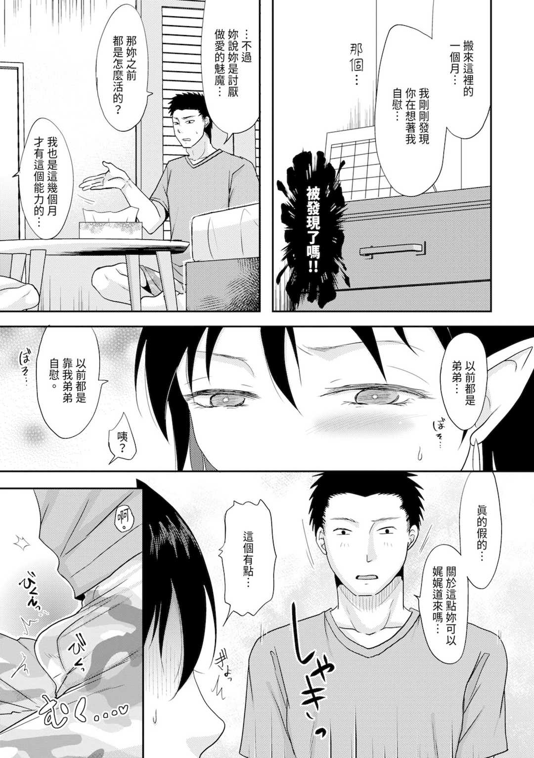 [黒金さつき] 人妻でも抱いてみれば [中国翻訳] [DL版]