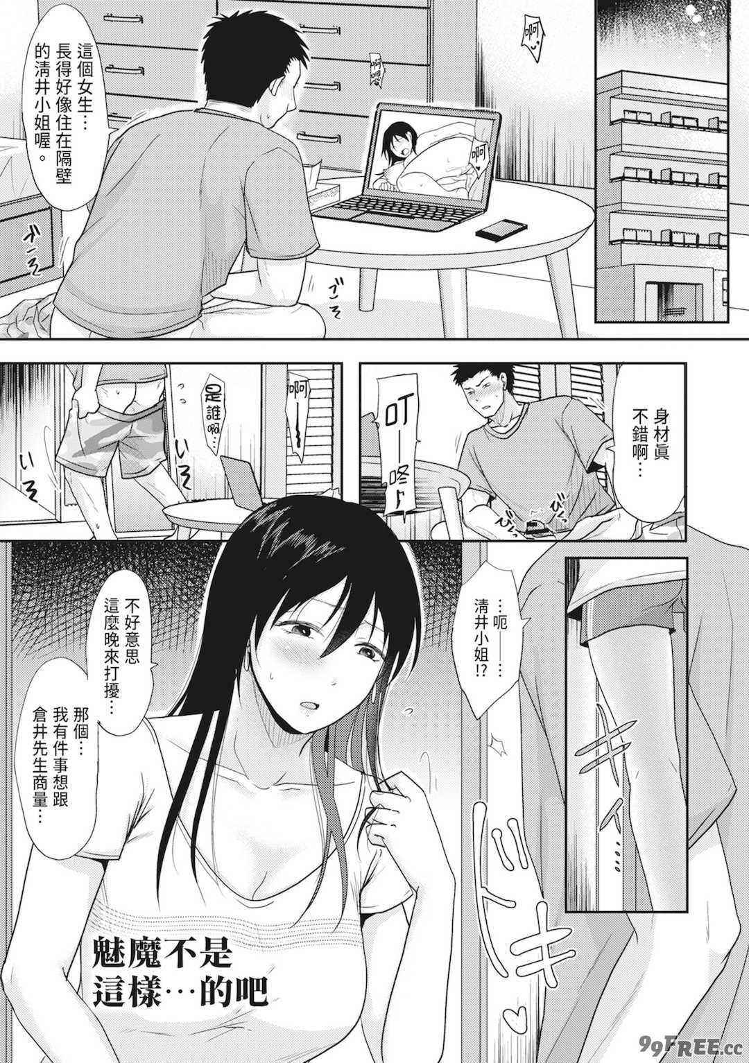 [黒金さつき] 人妻でも抱いてみれば [中国翻訳] [DL版]