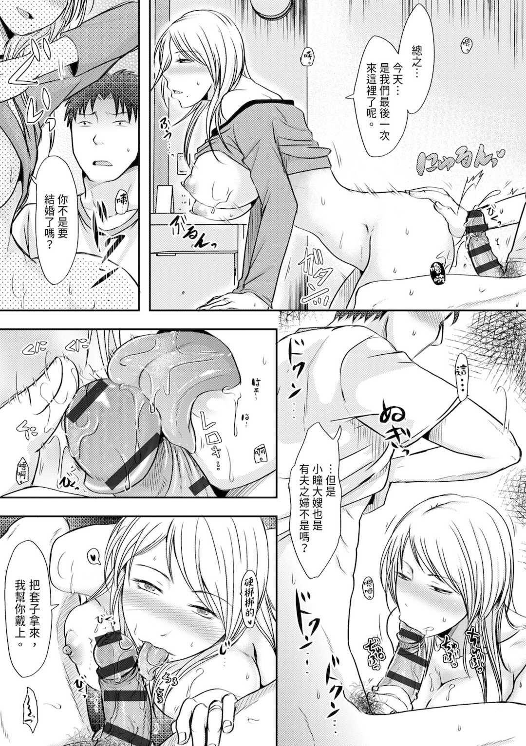 [黒金さつき] 人妻でも抱いてみれば [中国翻訳] [DL版]